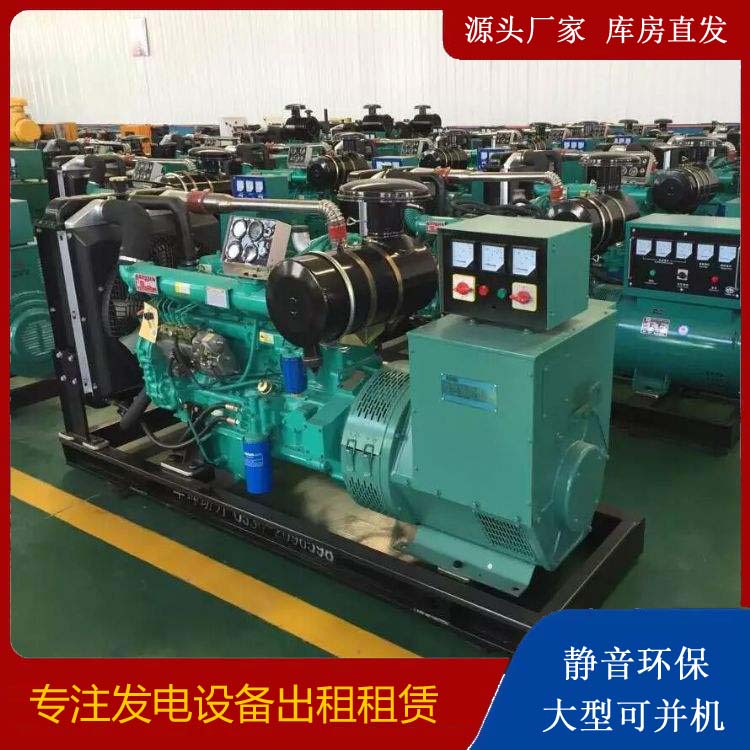 乳山租赁发电机的原理是什么